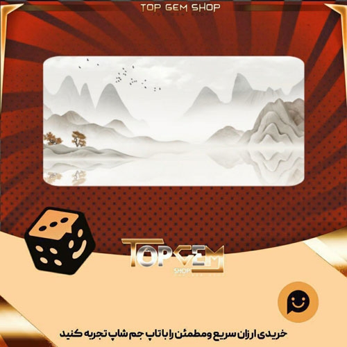 خرید آیتم بنر Still Mountain بازی پلاتو