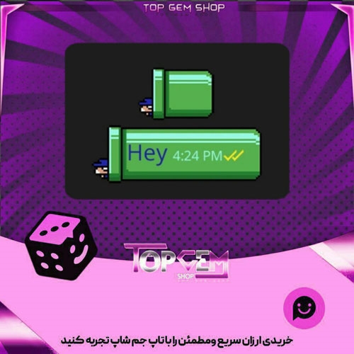 خرید آیتم چت Pipe Dream بازی پلاتو