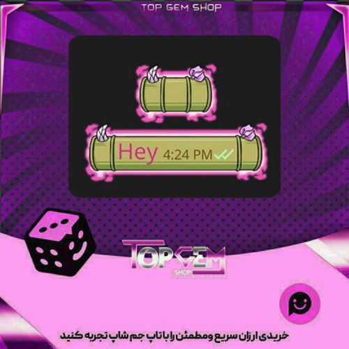 خرید آیتم چت Demon Muzzle بازی پلاتو