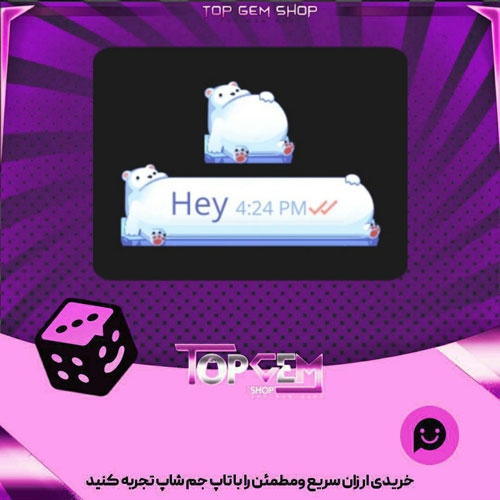 خرید آیتم چت polar bear بازی پلاتو