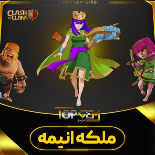 خرید اسکین ملکه انیمه کلش اف کلنز