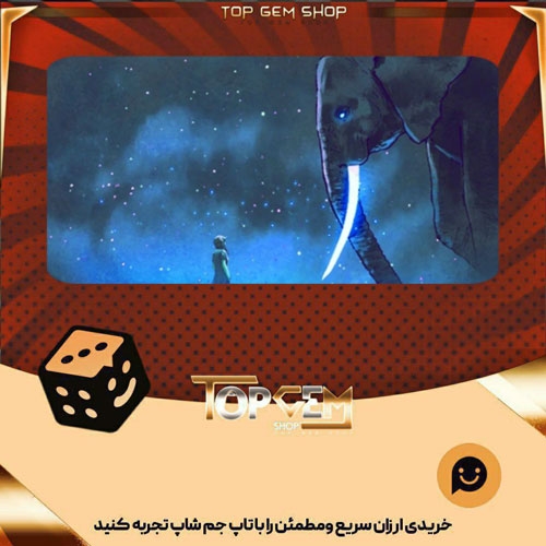 خرید آیتم بنر Blue-Elephant بازی پلاتو