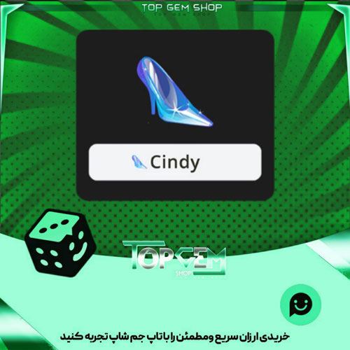خرید آیتم نشان Glass slipper بازی پلاتو
