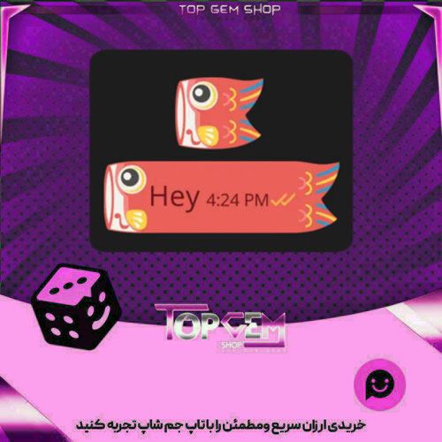 خرید آیتم چت Red koi بازی پلاتو