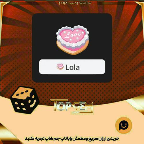 خرید آیتم نشان Heart cake بازی پلاتو