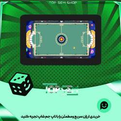 خرید آیتم زمین فوتبال plato coliseum بازی پلاتو