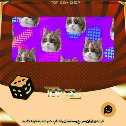 خرید آیتم بنر Feline Good بازی پلاتو