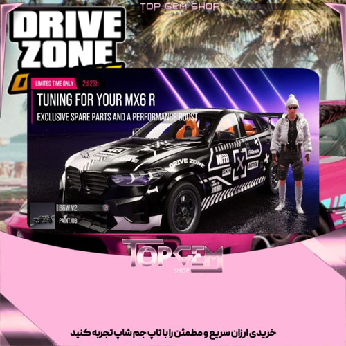 خرید افر Tuning for your mx6 بازی درایو زون 