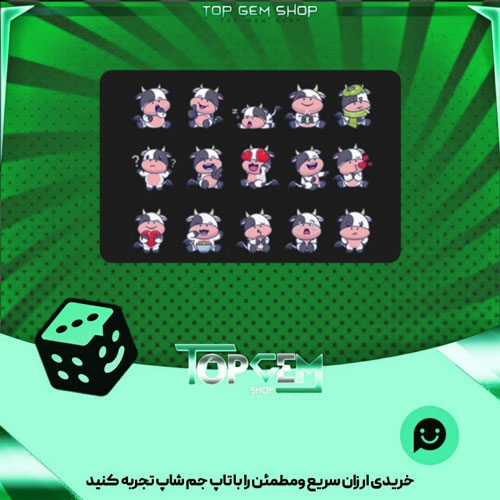 خرید آیتم باندل Cow Emotes بازی پلاتو