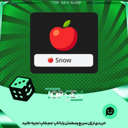 خرید آیتم نشان Apple بازی پلاتو