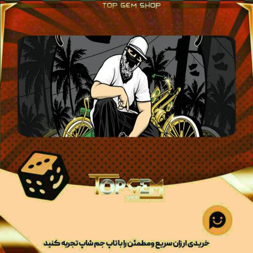 خرید آیتم بنر Regulate بازی پلاتو