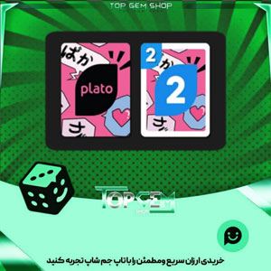 خرید آیتم کارت اوچو Anime-con بازی پلاتو