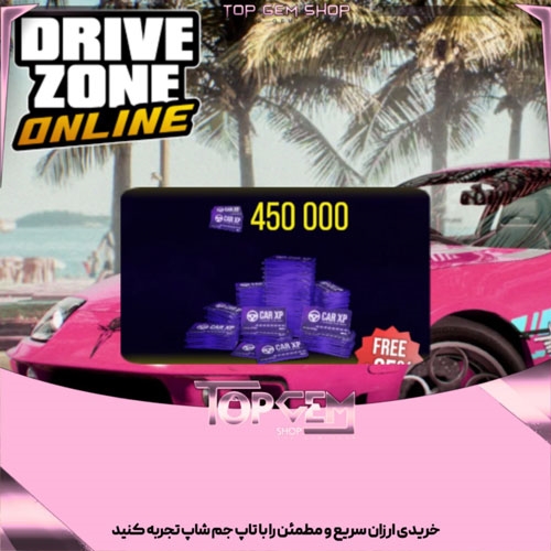 450000 کار اکس پی (car xp) بازی درایو زون انلاین 