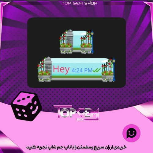 خرید آیتم چت Garden Gate بازی پلاتو