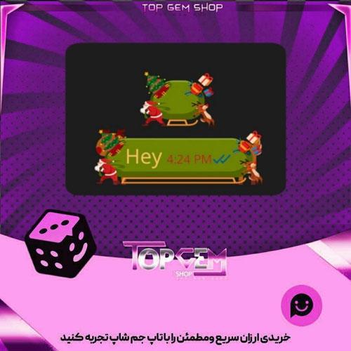 خرید آیتم چت  Santa s sled بازی پلاتو
