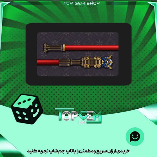 خرید آیتم چوب بیلیارد persepolis بازی پلاتو