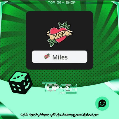 خرید آیتم نشان Love Mom بازی پلاتو