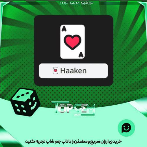 خرید آیتم نشان Ace of Hearts بازی پلاتو