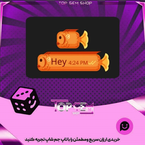 خرید آیتم چت Goldfish بازی پلاتو