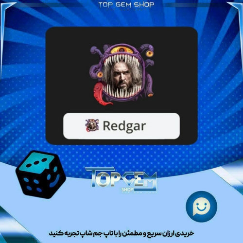 خرید آیتم فریم Ocumail بازی پلاتو