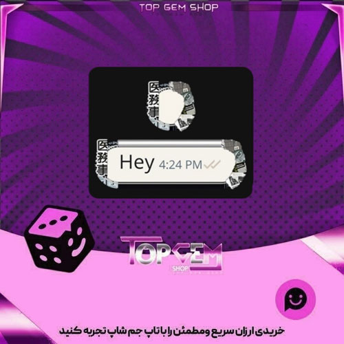 خرید آیتم چت Scraps بازی پلاتو