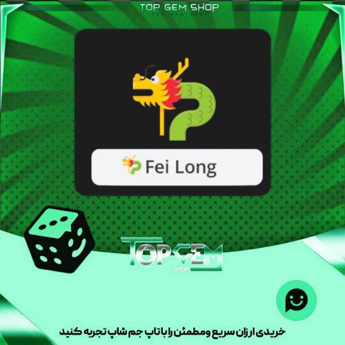 خرید آیتم نشان Dragon Dance بازی پلاتو