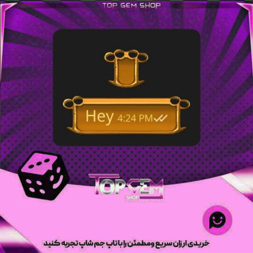 خرید آیتم چت Brass knuckles بازی پلاتو