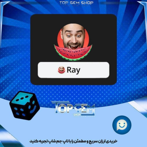 خرید آیتم فریم Watermelon بازی پلاتو