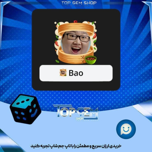 خرید آیتم فریم Dumplings بازی پلاتو