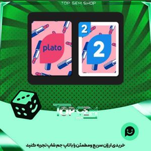 خرید آیتم کارت اوچو Red Lipstick بازی پلاتو