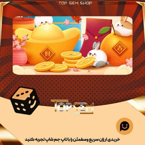 خرید آیتم بنر Abundance prosperity بازی پلاتو