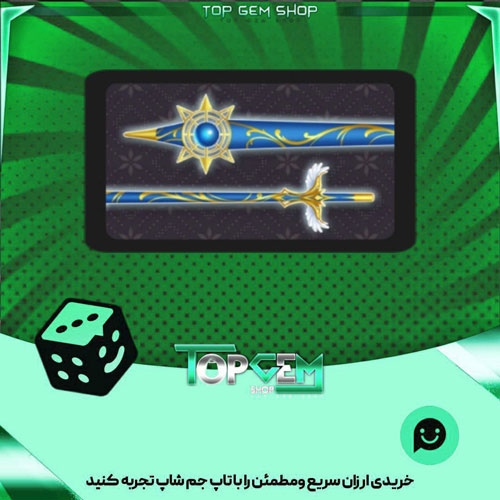 خرید آیتم چوب بیلیارد Whitemane-wand بازی پلاتو
