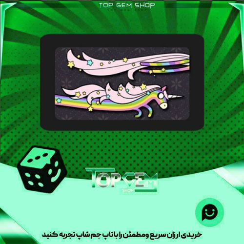 خرید آیتم چوب بیلیارد Miss unicorn بازی پلاتو