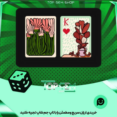 خرید آیتم کارت بازی Botanical پلاتو