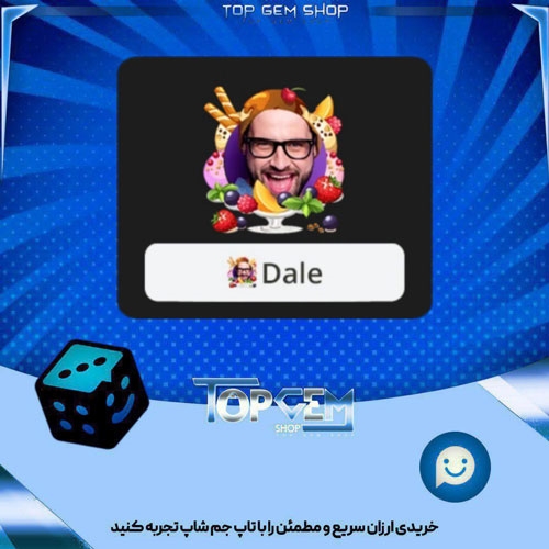خرید آیتم فریم Sundae بازی پلاتو