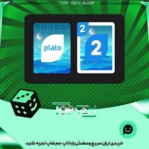 خرید آیتم کارت اوچو Future blues بازی پلاتو