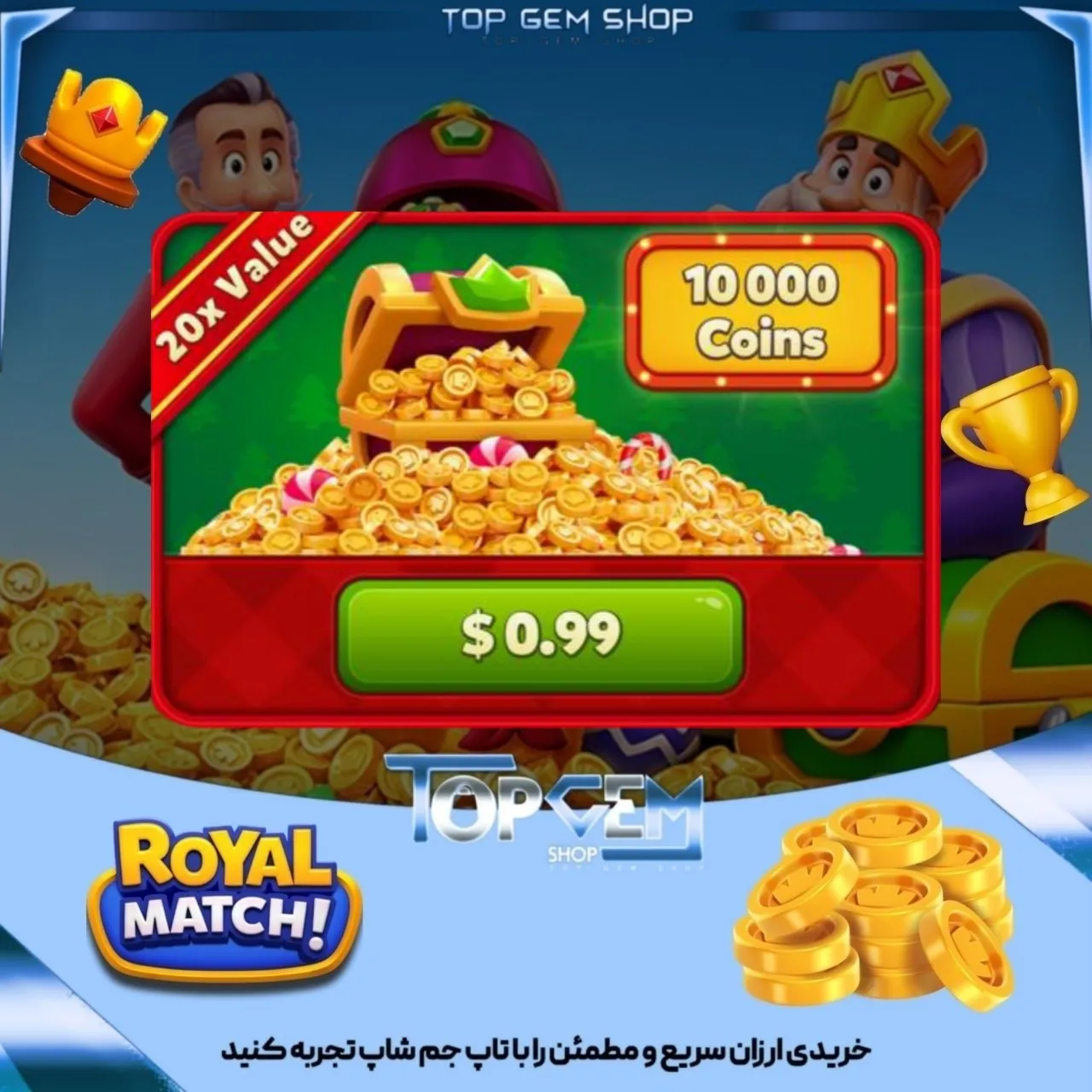 افر 1 دلاری جدید بازی رویال مچ