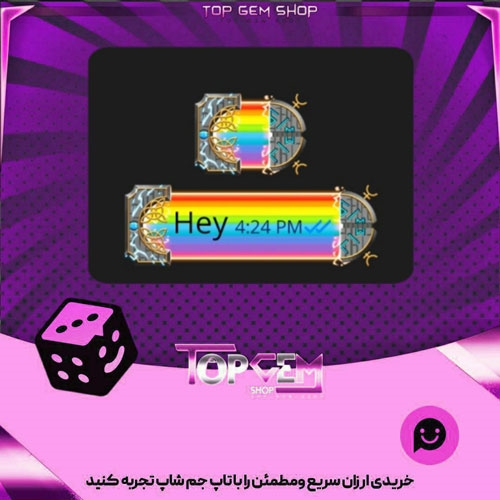 خرید آیتم چت Bifrost بازی پلاتو