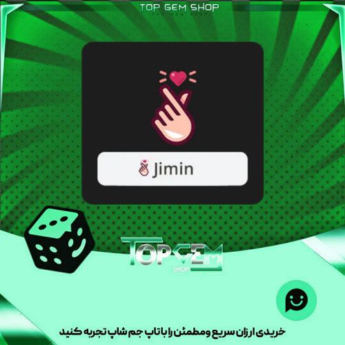 خرید آیتم نشان Finger Heart بازی پلاتو