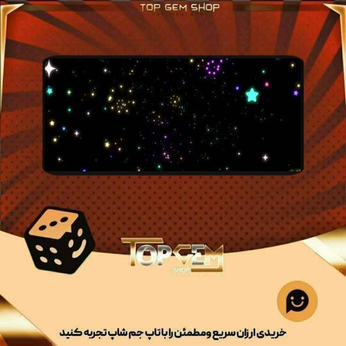 خرید آیتم بنر Starbursts بازی پلاتو