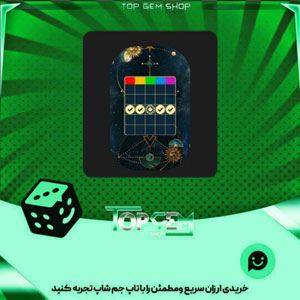 خرید آیتم تم بینگو Lunar Lullaby بازی پلاتو 
