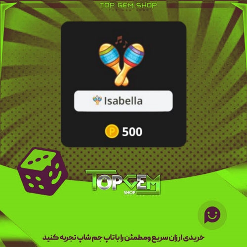 خرید آیتم نشان Maracas بازی پلاتو