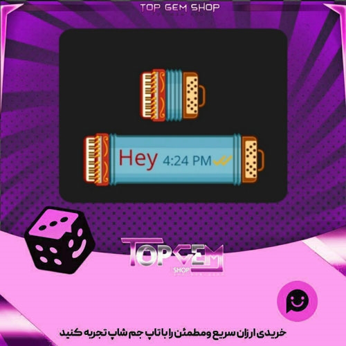 خرید آیتم چت Bavaroan-Accordion بازی پلاتو