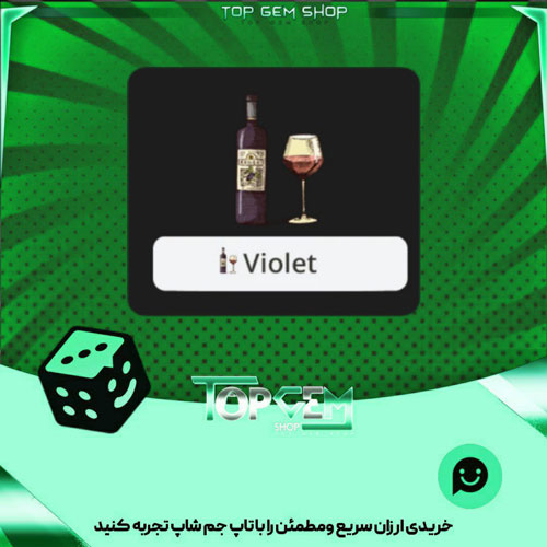 خرید آیتم نشان Wine بازی پلاتو
