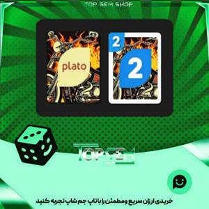 خرید آیتم کارت اوچو Cruiser بازی پلاتو