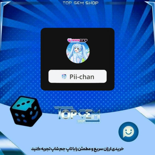 خرید آیتم فریم Affections بازی پلاتو