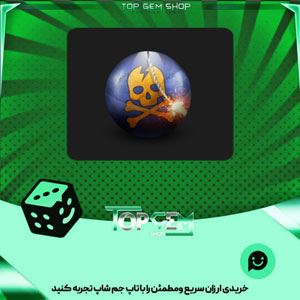 خرید آیتم توپ بولینگ outlaw s bomb بازی پلاتو