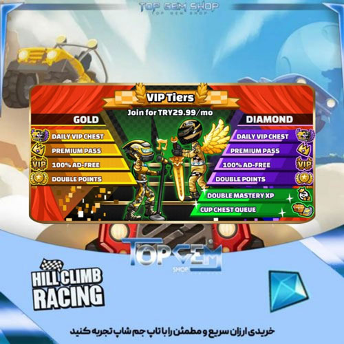 پک (VIP) الماس DIAMOND هیل گلایمپ ریسینگ 2