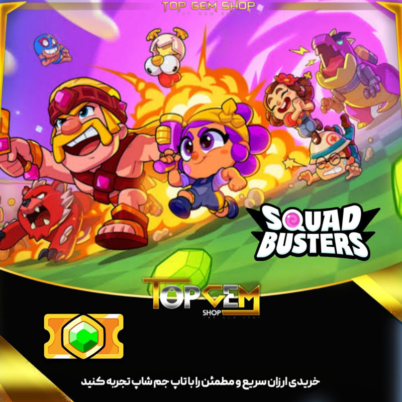 خرید کوین اسکواد باسترز