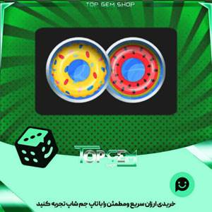 خرید آیتم مهره فوتبال Summer floaties بازی پلاتو